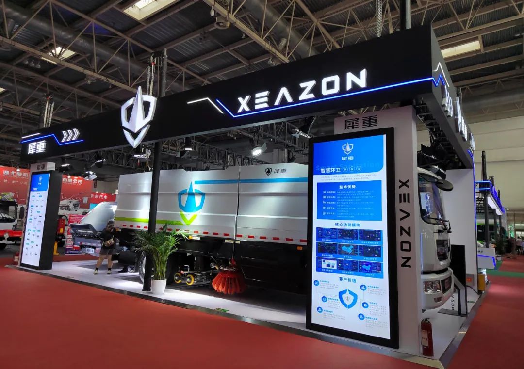 犀重汽车闪耀CEPE展会现场，引领新能源环卫行业新风尚