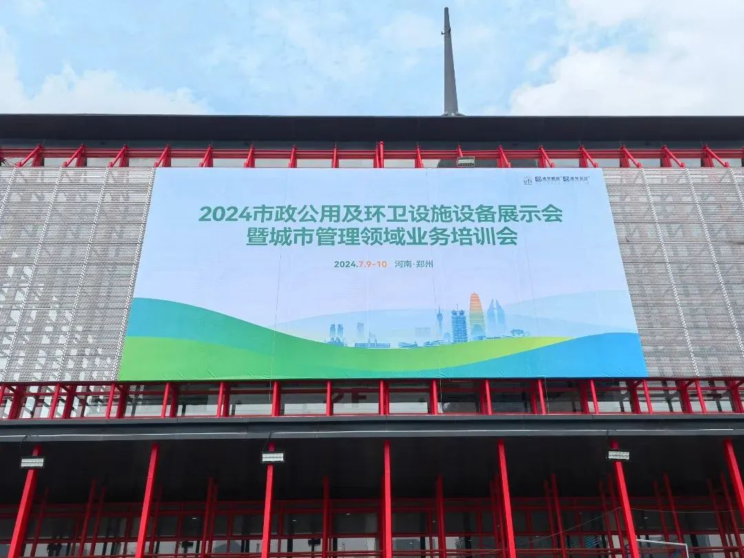 犀重汽车荣耀亮相河南环卫展，旗下新能源环卫车辆实力出圈！