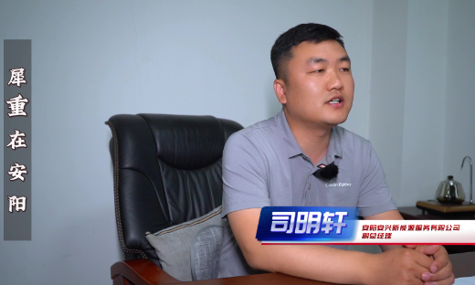 犀重在安阳第五期