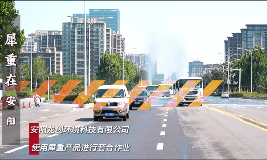 犀重在安阳第六期