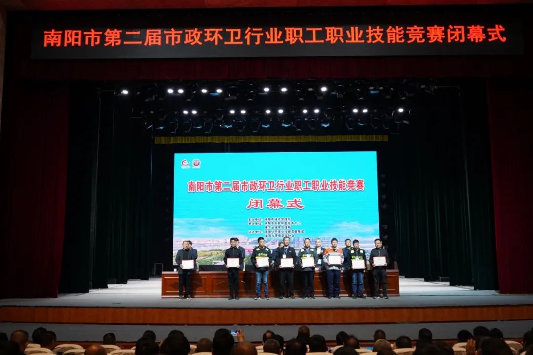 犀重汽车助力南阳市第二届市政环卫行业职工职业技能竞赛圆满举行