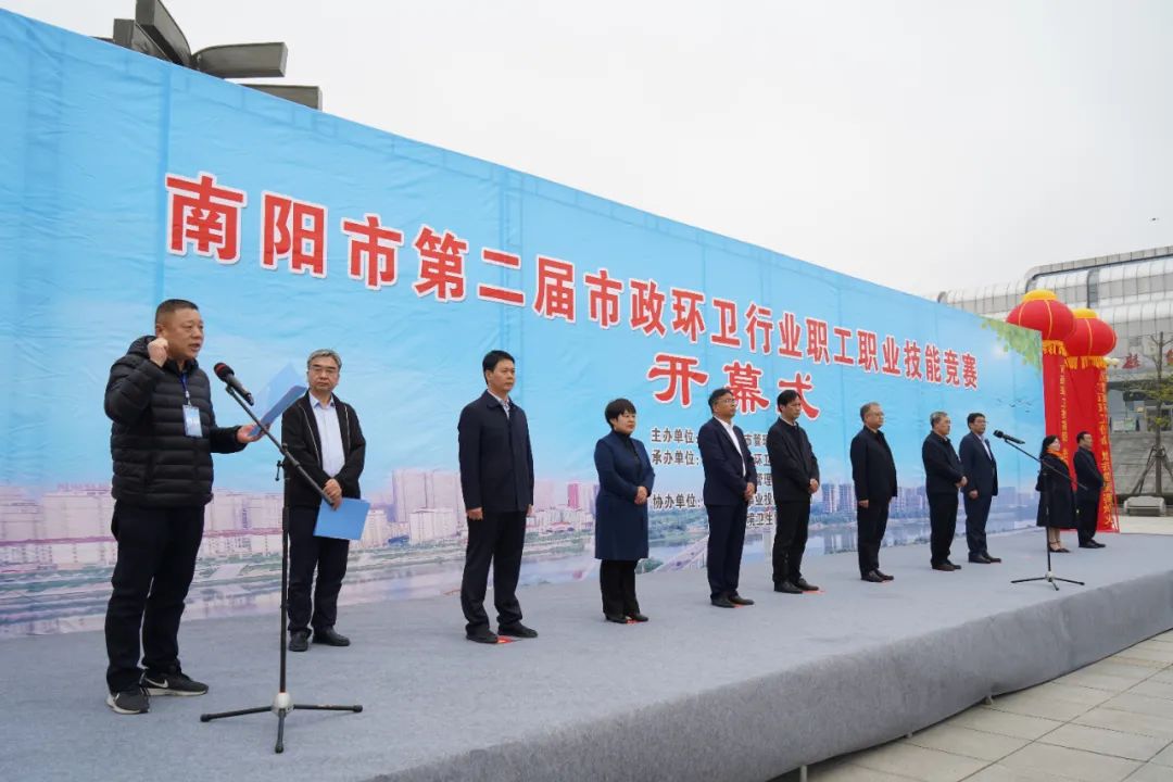 犀重汽车助力南阳市第二届市政环卫行业职工职业技能竞赛圆满举行