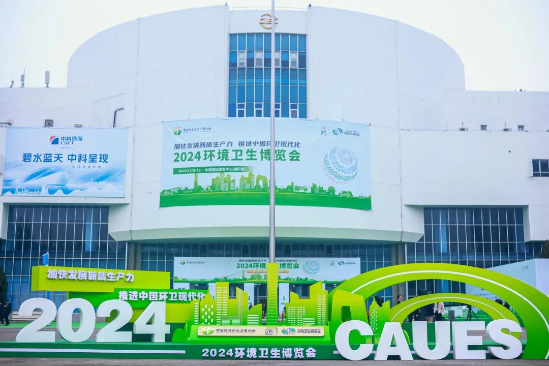 革新环卫行业，犀重汽车双子星闪耀2024中国环卫博览会！