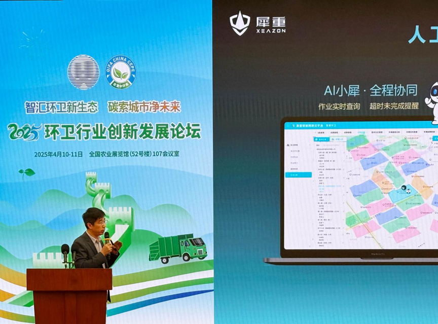 绿色智慧环卫专家 | 犀重汽车新品首发2025 中国环卫与设备博览会！