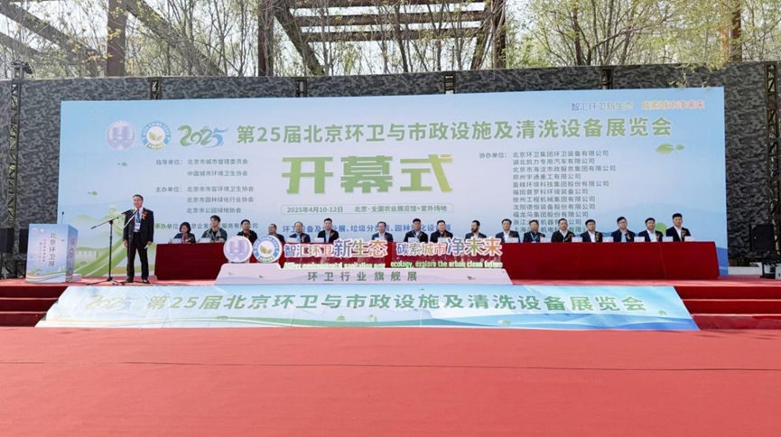 绿色智慧环卫专家 | 犀重汽车新品首发2025 中国环卫与设备博览会！