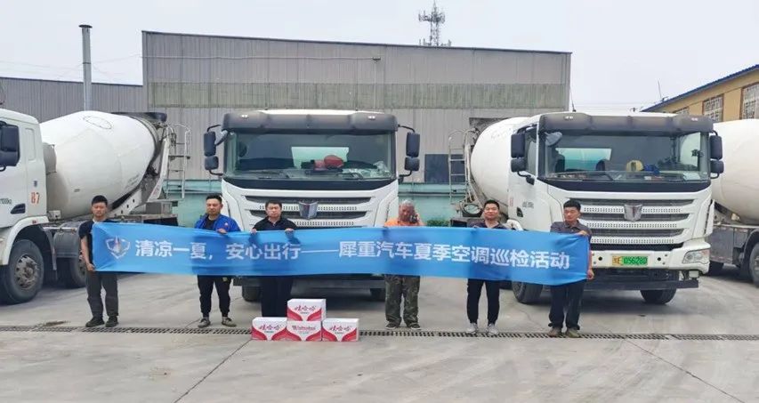 智慧服务，全程无忧！犀重售后多维护航，确保车辆运营无忧，无惧酷暑“烤”验！